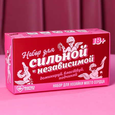 Набор для девушки «Сильной и независимой» (помада для губ, плетка, наручники, шоколад, мармелад)